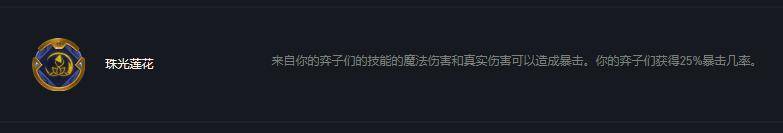 云顶之弈s6.5刀妹阵容教程,云顶之弈s6.5名流刀妹怎么玩?