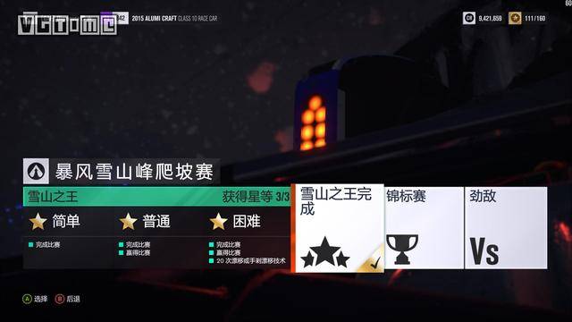 极限竞速地平线3暴风雪山，极限竞速地平线3暴风雪的夜晚