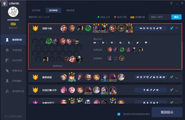 云顶之弈s6赏金猎人怎么才能7赏金?云顶之弈s6.5赏金猎人怎么玩