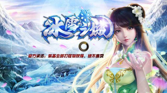 冰雪复古散人打金手游,2022年散人打金端游