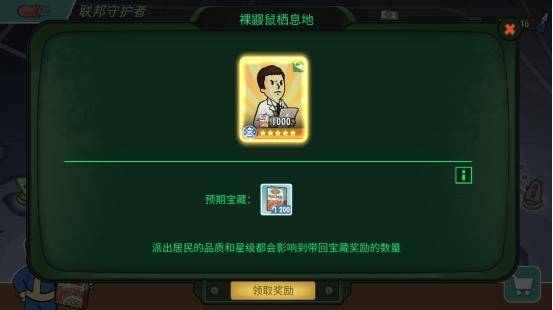 辐射避难所前期如何发展?辐射避难所最合理的分配