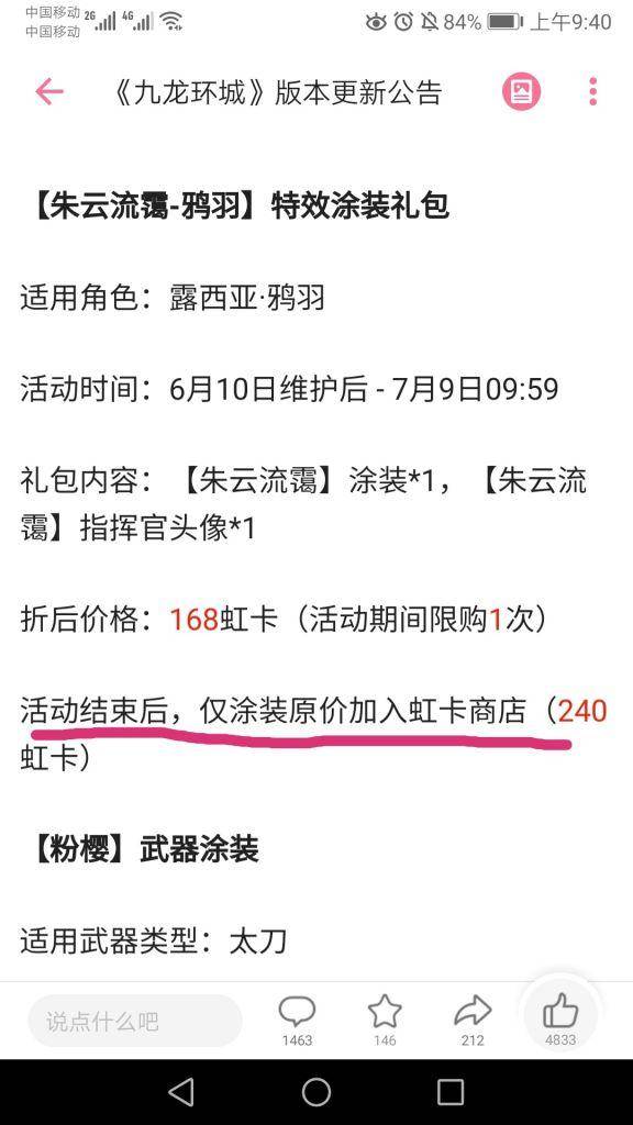 战双帕弥什冰露武器配置，战双帕弥什冰露还能获得吗？