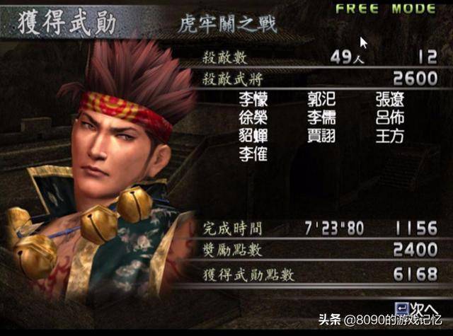 真三国无双3武器入门,真三国无双3自建武将武器
