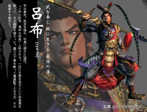 真三国无双3武器入门,真三国无双3自建武将武器