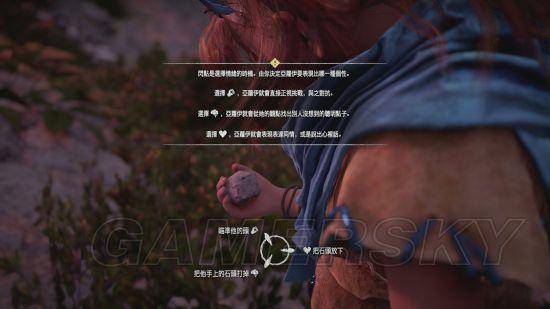 地平线黎明时分攻略,地平线黎明时分常用按键