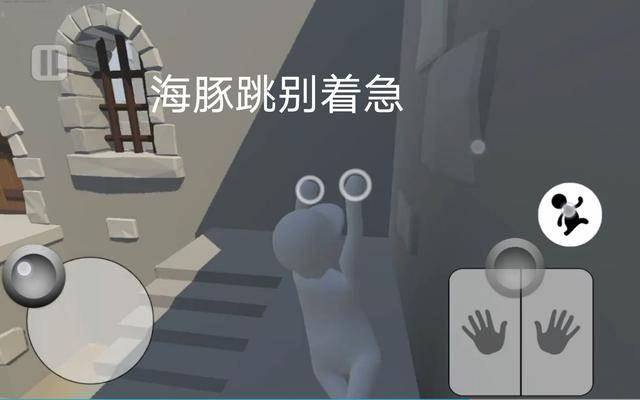 人类一败涂地快艇怎么移动?人类一败涂地那个轮船怎么开