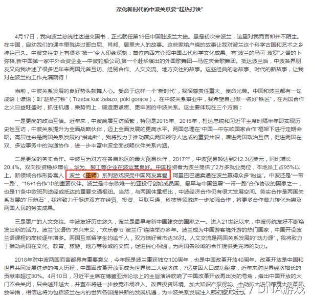 巫师3 史凯利杰岛必做任务，巫师3史凯利杰头号要犯攻略