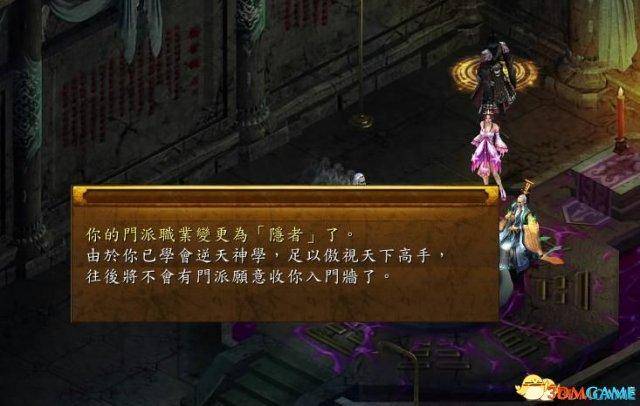 金庸群侠传5爱与死偷窃攻略,金庸群侠传5爱与死详细图文攻略