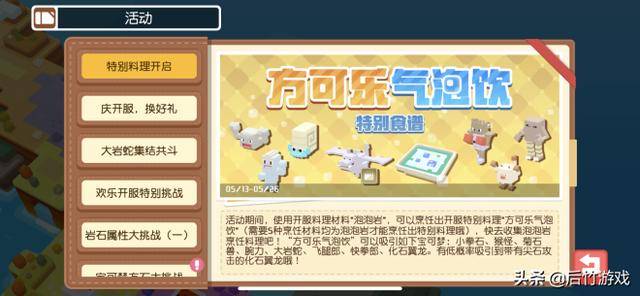 宝可梦大探险阵容攻略,宝可梦大探险建议的阵容