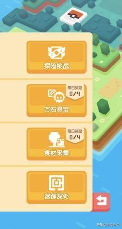宝可梦大探险阵容攻略,宝可梦大探险建议的阵容