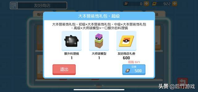 宝可梦大探险阵容攻略,宝可梦大探险建议的阵容