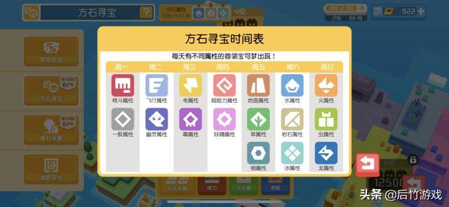 宝可梦大探险阵容攻略,宝可梦大探险建议的阵容