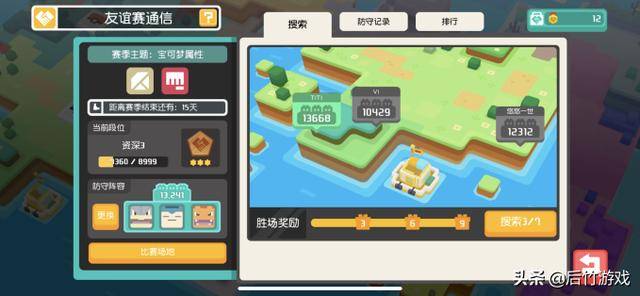 宝可梦大探险阵容攻略,宝可梦大探险建议的阵容