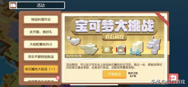 宝可梦大探险阵容攻略,宝可梦大探险建议的阵容
