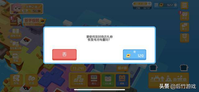 宝可梦大探险阵容攻略,宝可梦大探险建议的阵容