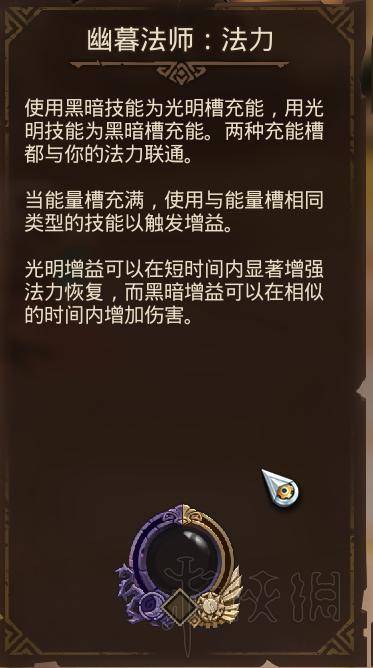 火炬之光3幽灵法师流,火炬之光3幽冥法师加点