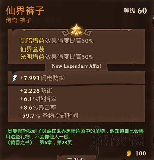火炬之光3幽灵法师流,火炬之光3幽冥法师加点