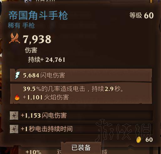 火炬之光3幽灵法师流,火炬之光3幽冥法师加点