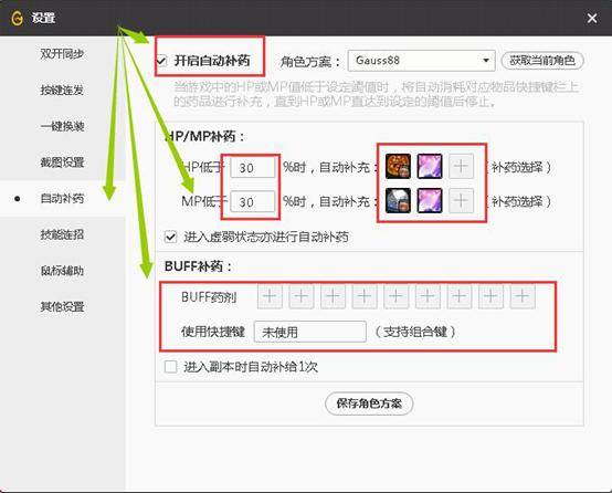 dnf小芝士小技巧，dnf从萌新变大佬技巧