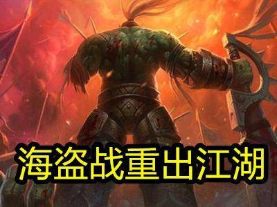 炉石传说标准海盗战,2022标准海盗战卡组