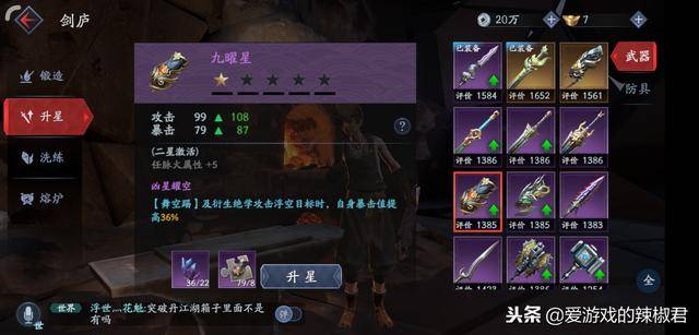 流星蝴蝶剑手游平民内功修炼,流星蝴蝶剑手游平民打法