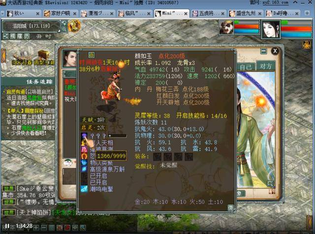大话西游2最新的神兽,大话西游2经典版新神兽