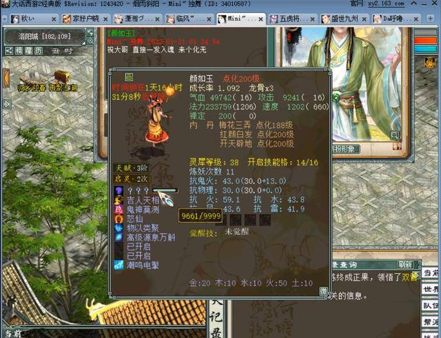 大话西游2最新的神兽,大话西游2经典版新神兽
