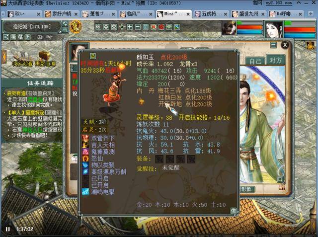 大话西游2最新的神兽,大话西游2经典版新神兽