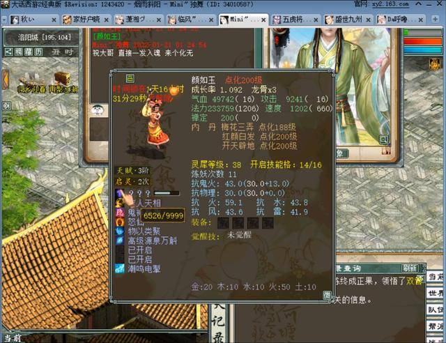 大话西游2最新的神兽,大话西游2经典版新神兽