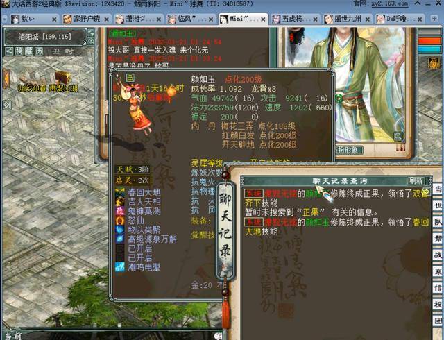 大话西游2最新的神兽,大话西游2经典版新神兽