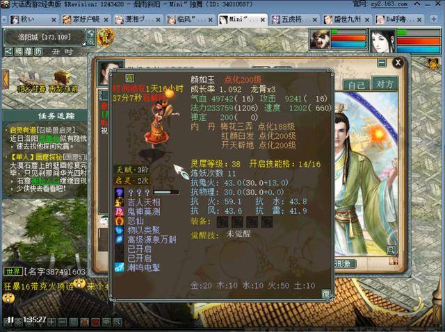 大话西游2最新的神兽,大话西游2经典版新神兽
