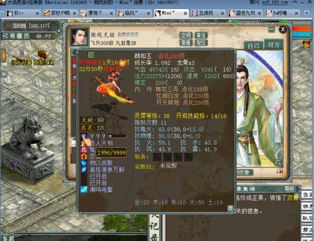大话西游2最新的神兽,大话西游2经典版新神兽