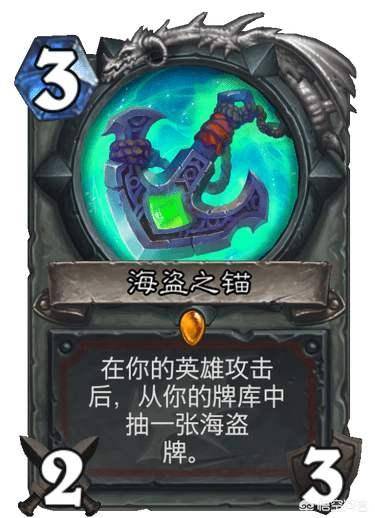 炉石巨龙降临海盗战卡组,炉石传说巨龙降临版本平民卡组