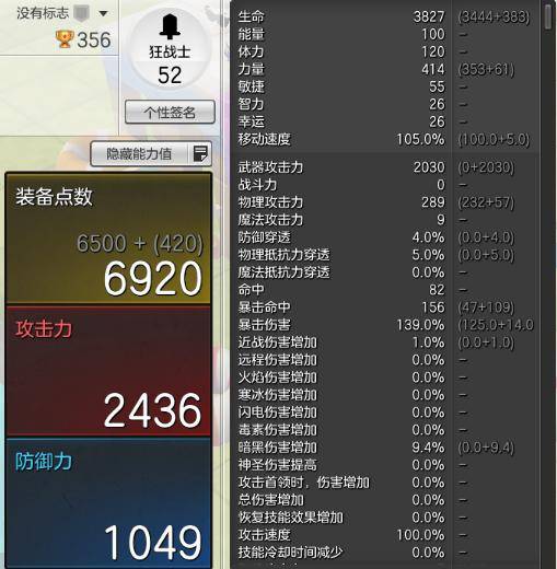 冒险岛2狂战士加点,冒险岛2狂战士的属性点怎么加?