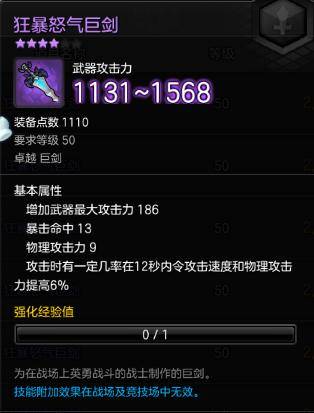 冒险岛2狂战士加点,冒险岛2狂战士的属性点怎么加?