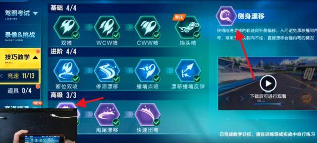 qq飞车甩尾弹射教学技巧,qq飞车弹射甩尾漂教学