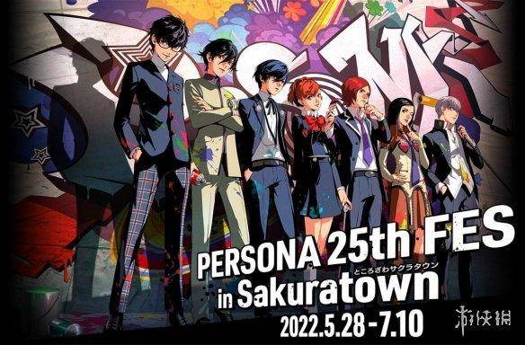 女神异闻录25周年新作,女神异闻录1-5主角觉醒合集