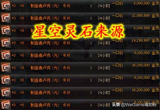 dnf95版本星空裂缝怎么获取?dnf95级星空裂缝门票