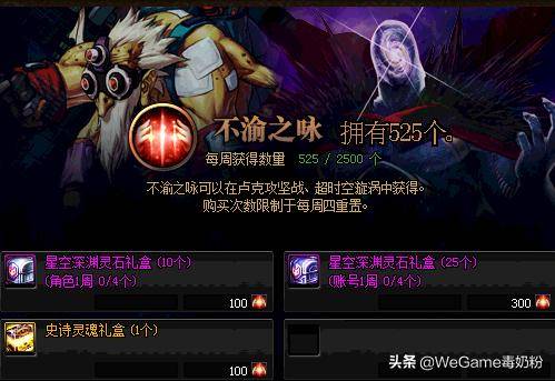 dnf95版本星空裂缝怎么获取?dnf95级星空裂缝门票
