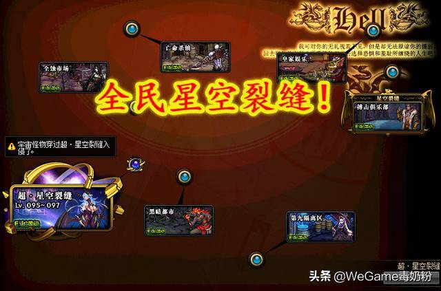 dnf95版本星空裂缝怎么获取?dnf95级星空裂缝门票