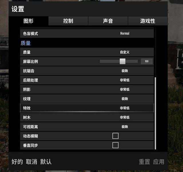 绝地求生吃鸡画质调节教程,绝地求生吃鸡画质的调整