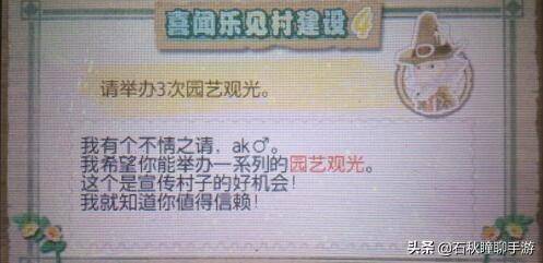 牧场物语记忆之种攻略,牧场物语记忆之种人物喜好