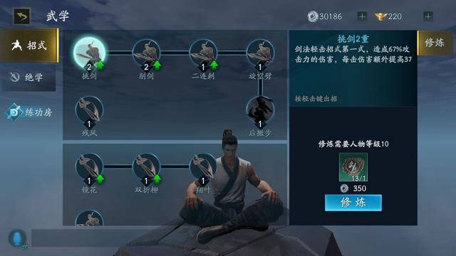 流星蝴蝶剑手游怎么玩?流星蝴蝶剑手游初级玩法