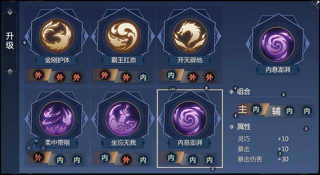 剑侠世界3天忍技能秘籍配置,剑侠世界3天忍技能佩戴