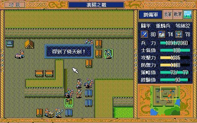 三国志英杰传武将介绍,三国志英杰传培养武将表