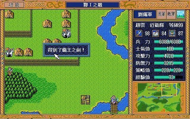 三国志英杰传武将介绍,三国志英杰传培养武将表