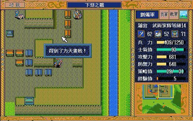 三国志英杰传武将介绍,三国志英杰传培养武将表