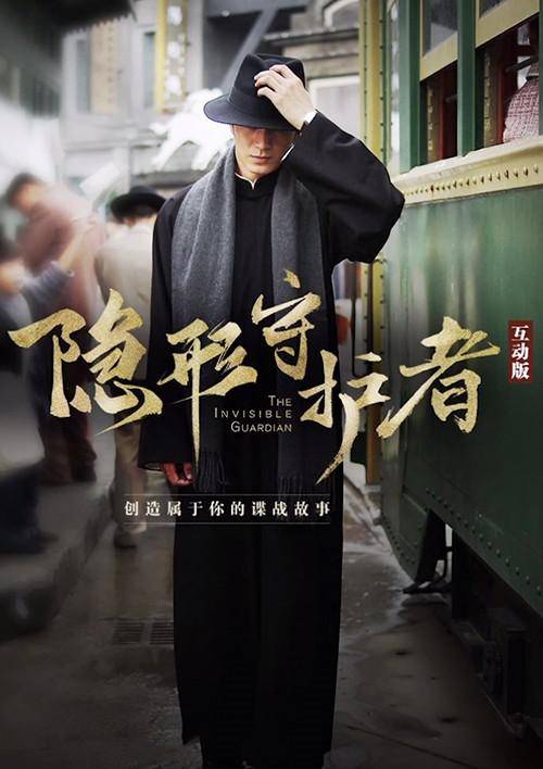 隐形守护者攻略100%探索度攻略,隐形守护者第二章探索度攻略