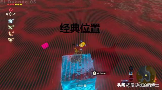 塞尔达传说荒野之息十二个回忆点,塞尔达回忆3在哪里触发?