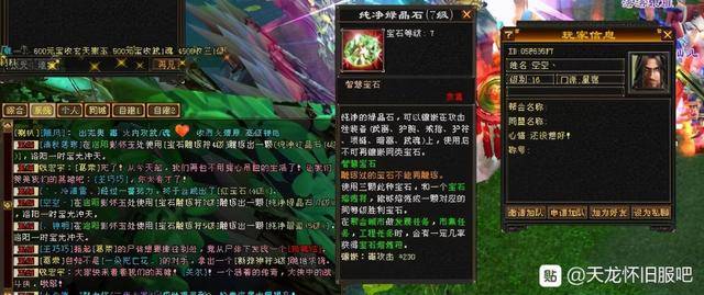 天龙八部怀旧服半城烟沙大佬,天龙八部怀旧服半城烟沙现状